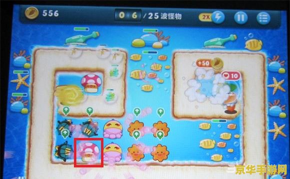 保卫萝卜深海10攻略金萝卜布阵图