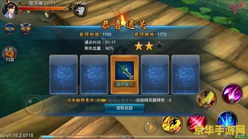 剑侠2外传职业介绍及游戏玩法分析