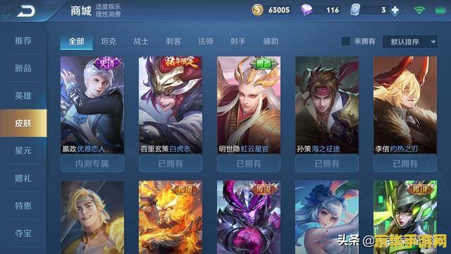 lpl忍界大战 LPL忍界大战- 英雄联盟职业联赛与火影忍者的完美结合