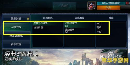 英雄联盟登录超时防火墙