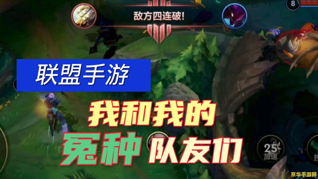 英雄联盟第一辅助：辅助角色的崛起与重要性