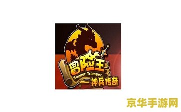 打职业王者荣耀用什么技能 打职业王者荣耀：如何运用技能制胜