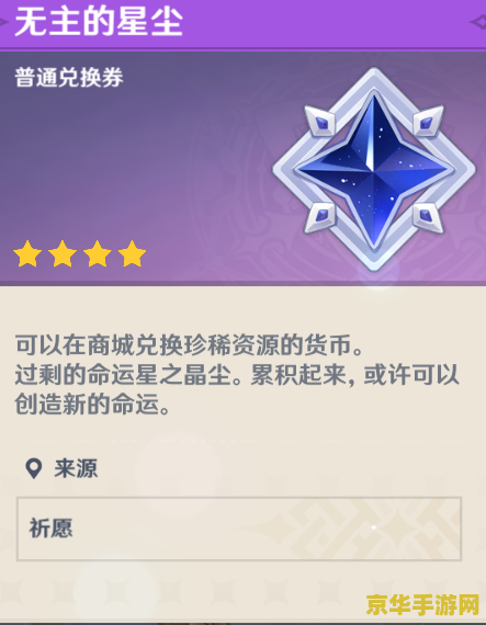 原神中鱼叉的获取方式