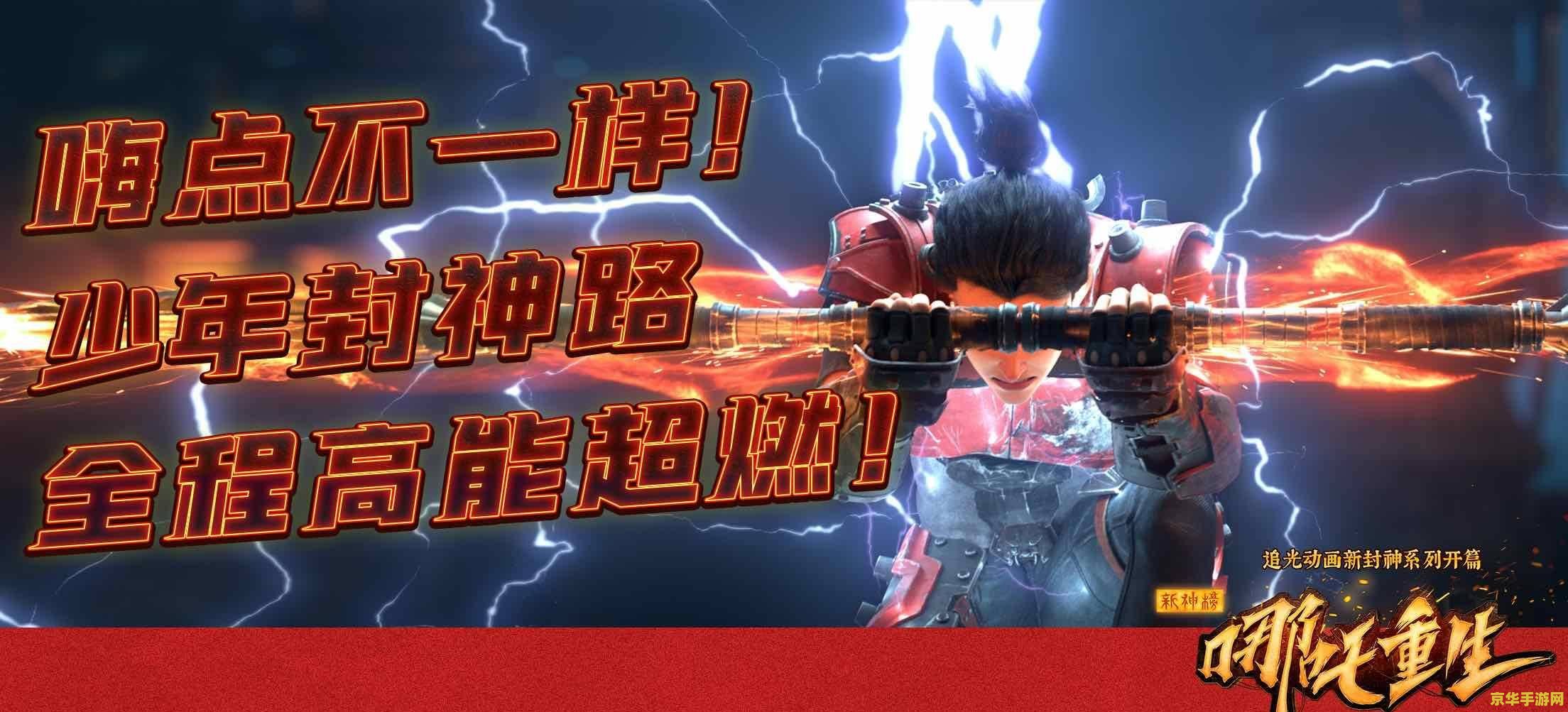 FPX战胜VG：电竞巨轮乘风破浪，荣耀之战振奋人心