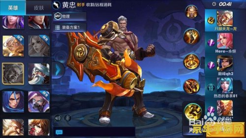 王者荣耀黄忠如何走位 王者荣耀黄忠如何走位