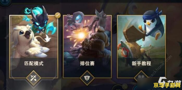 英雄联盟手游tp怎么用 英雄联盟手游传送使用技巧