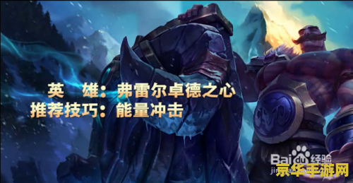 英雄联盟布隆原型