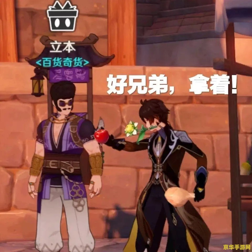 原神稻妻第四个镇石