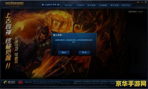 英雄联盟ID查QQ：探索游戏内外的沟通桥梁