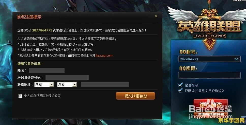 英雄联盟ID查QQ：探索游戏内外的沟通桥梁