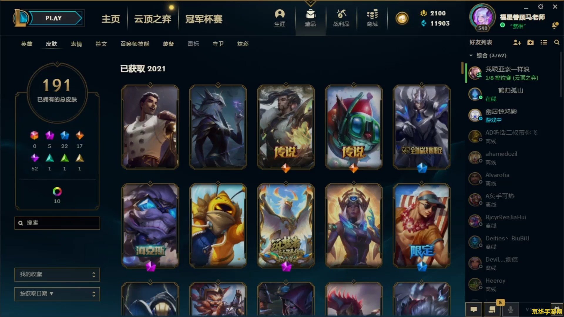 英雄联盟杰斯什么时候上线的