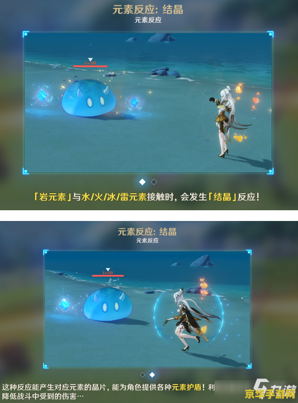 原神元素反应效果