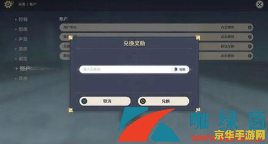 原神兑换码2023有效