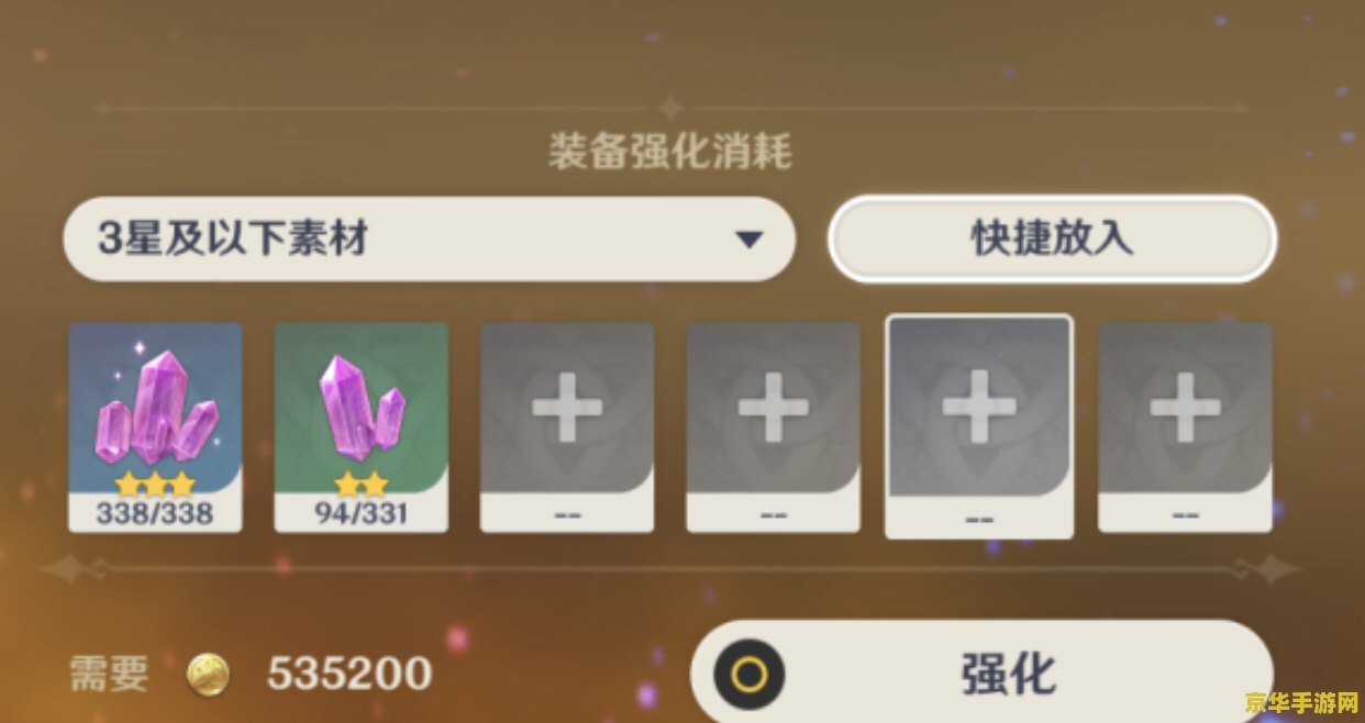 原神武器强化矿石