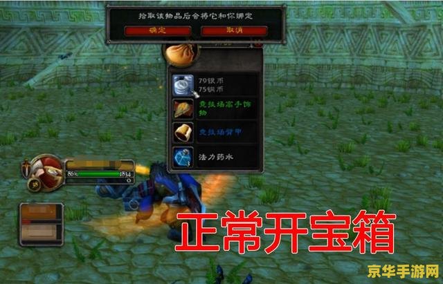魔兽世界升级bug