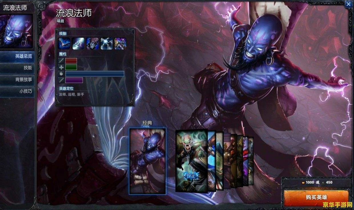 英雄联盟漂泊法师