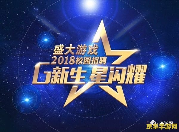盛大光速搜索：一款引人入胜的游戏体验
