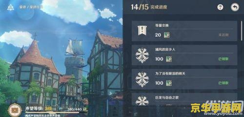 原神等量交换任务满足沙拉