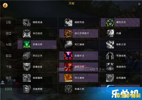 冒险岛恶魔加点：攻略与技巧
