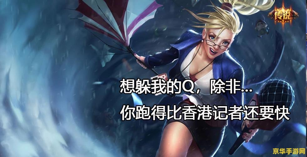 英雄联盟蛇蛇去哪了 英雄联盟：蛇蛇去哪儿了？