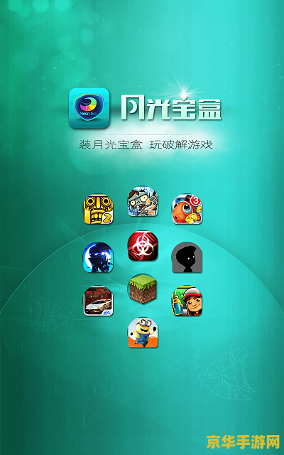 掌上英雄联盟盒子手机版：游戏玩家的移动宝典