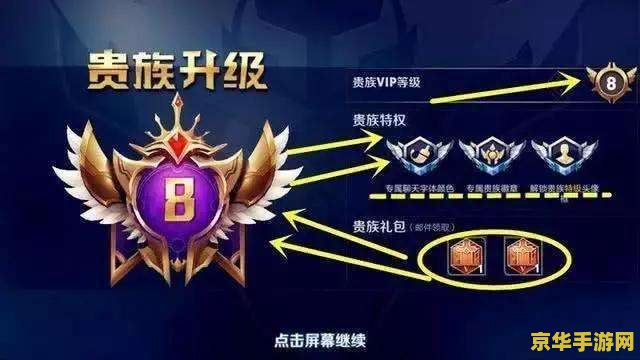 王者荣耀如何不显示贵族等级