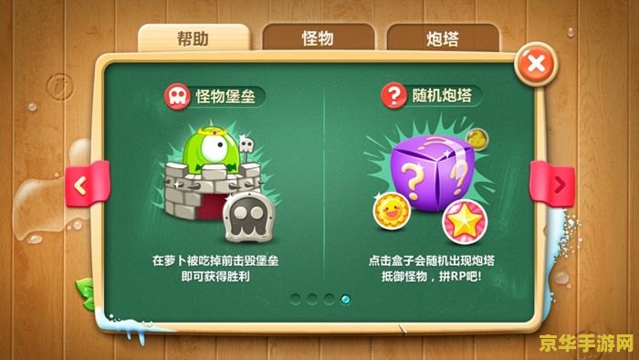 保卫萝卜挑战36：一场充满乐趣与挑战的游戏体验