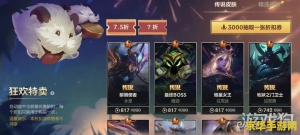 英雄联盟卡牌皮肤价格