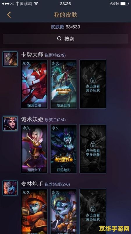 英雄联盟卡牌皮肤价格