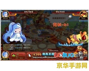 洛克王国鸭吉吉：一场奇幻的冒险之旅