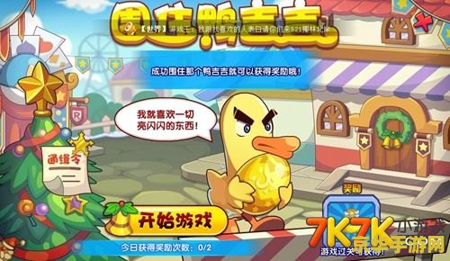 洛克王国鸭吉吉：一场奇幻的冒险之旅