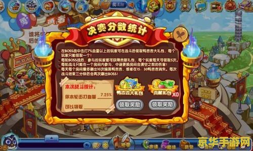 洛克王国鸭吉吉：一场奇幻的冒险之旅