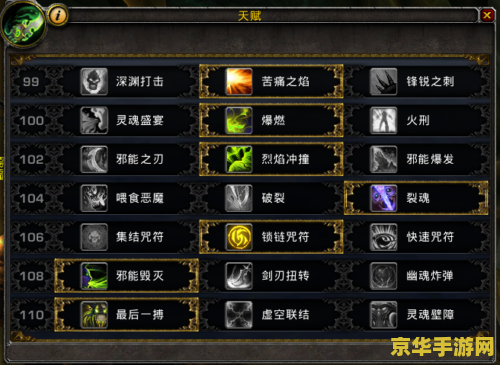 冒险岛恶魔加点：攻略与技巧