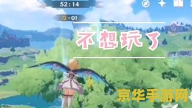 电脑原神飞行考试怎么通过