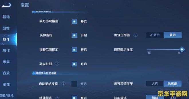王者荣耀如何调最好 王者荣耀：如何调整游戏设置以达到最佳游戏体验