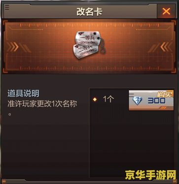 cf改名字 穿越火线(CF)游戏改名字的策略与技巧