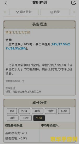 原神稻锻造武器图纸在哪