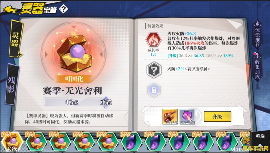 原神稻锻造武器图纸在哪
