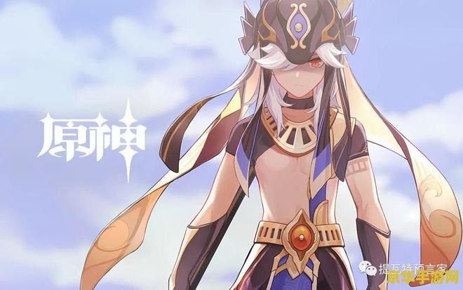 原神赛诺什么时候出？