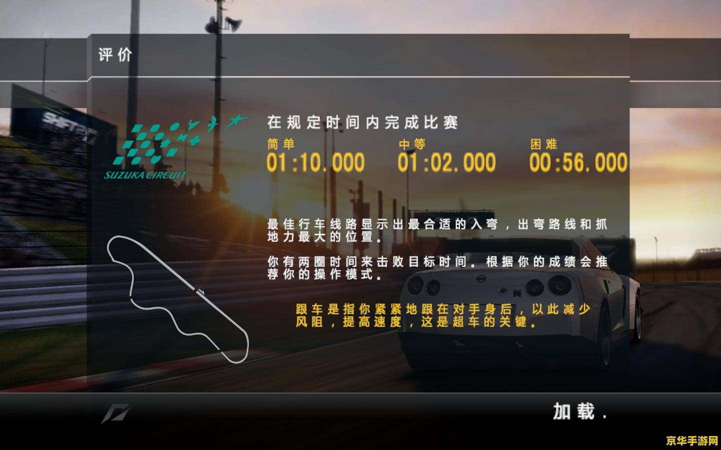 极品飞车15汉化 极品飞车15：汉化