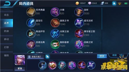 王者荣耀如何更快出装 王者荣耀：如何更快出装