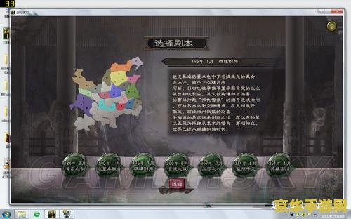 三国志12怎么玩 三国志12游戏指南