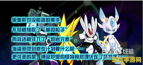 赛尔号米诺斯怎么打