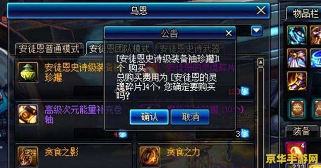 DNF神圣稀有克隆装扮礼盒