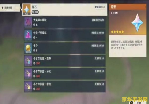 原神秘宝迷踪选哪个精灵？