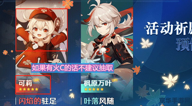 原神可莉事件在哪儿看 原神可莉事件：游戏内的重要事件回顾