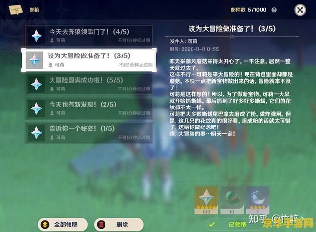 原神绀田村村长笔记 原神绀田村村长笔记