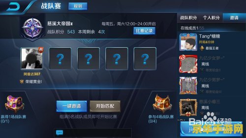 真三国无双5攻略