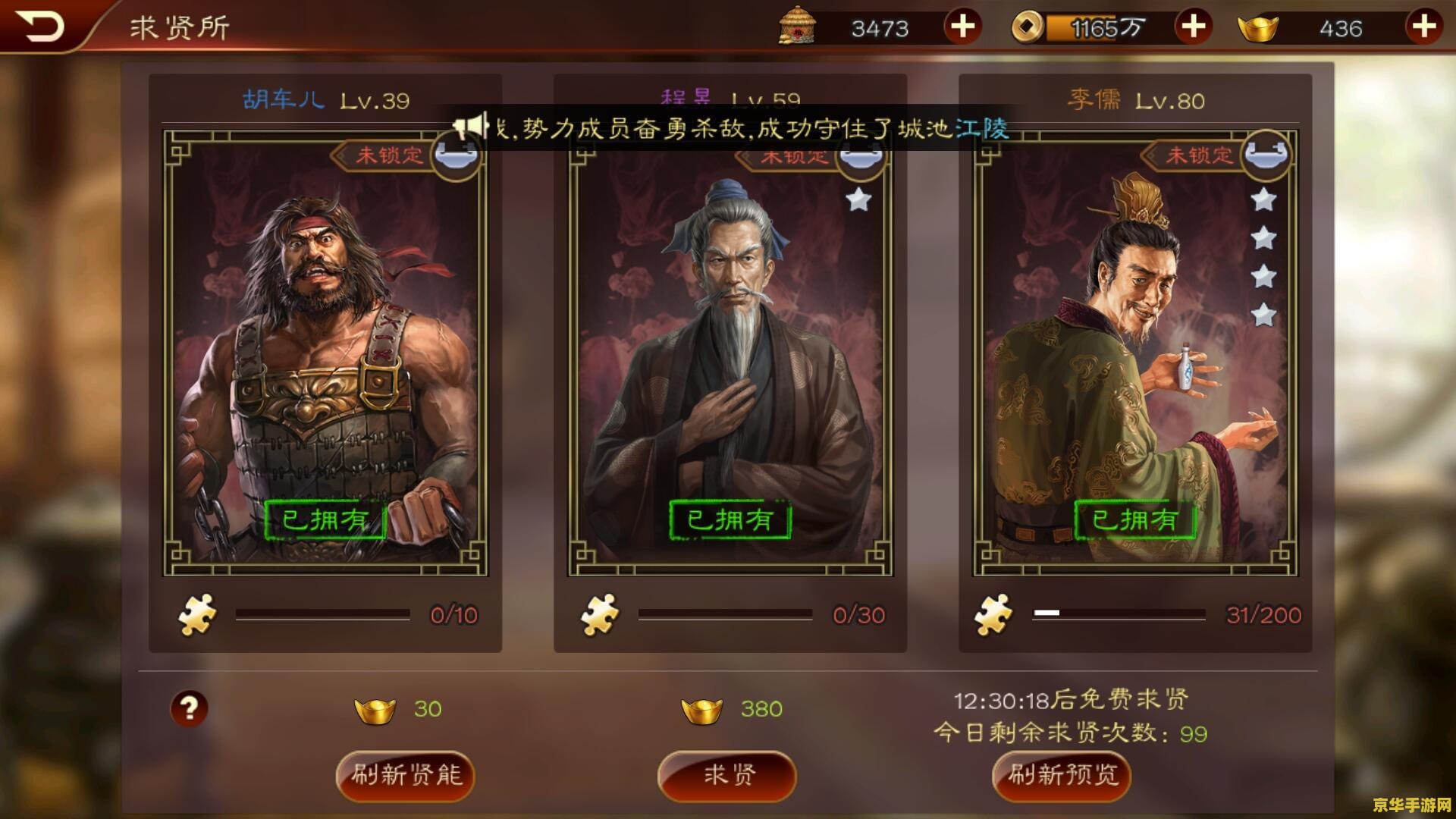 王者荣耀有什么外卦 王者荣耀：外挂的危害与防范