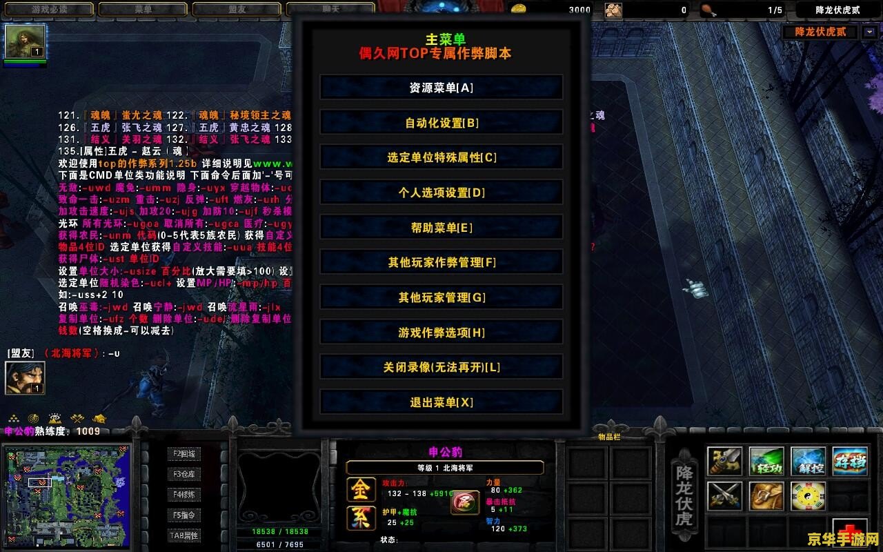 守卫剑阁降龙伏虎